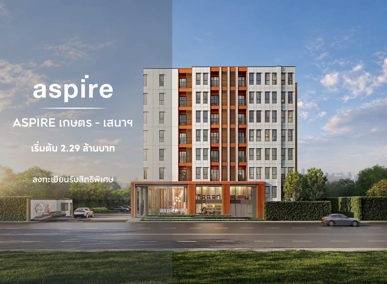 ASPIRE Kaset - Sena allows pets 🐶🐱1 large bedroom 30 sq m. Starting at 2.29 million baht 📞Call / LINE : 097-262-6652