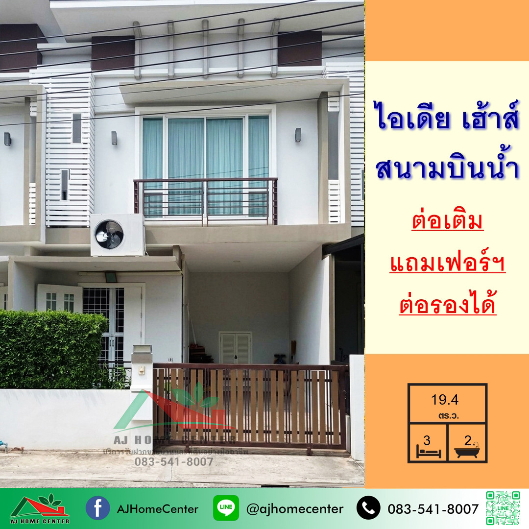 Townhome for sale 19.4 sq m. Idea House Sanambinnam, ready to move in, negotiable.