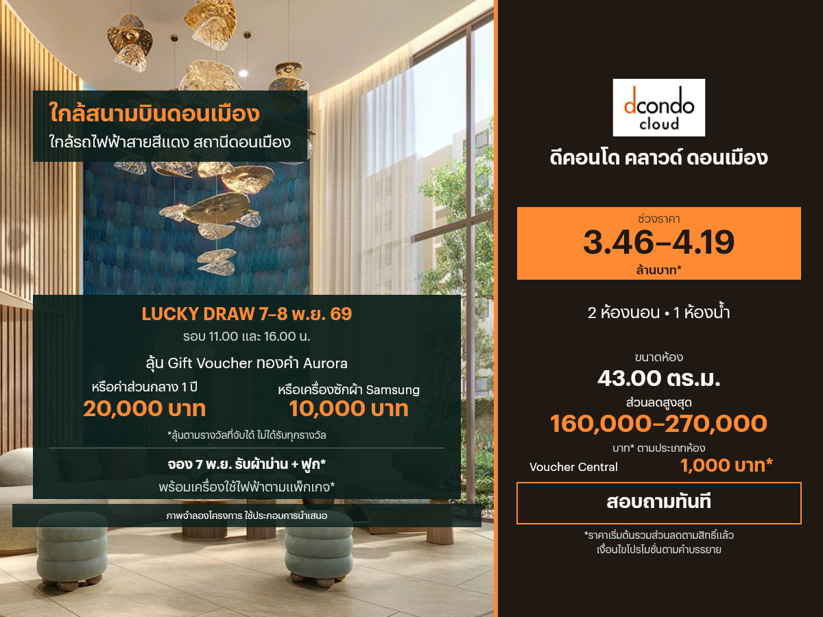 Condo for sale, D Condo Cloud Don Mueang, 43.00 sq m.