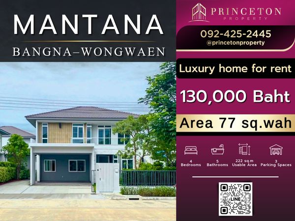House For Rent Mantana Bangna – Wongwaen 📞092-4252445