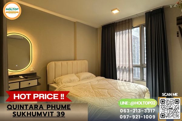 #HT23346 ให้เช่าคอนโด ควินทารา ภูม สุขุมวิท 39 (Quintara Phume Sukhumvit 39) 