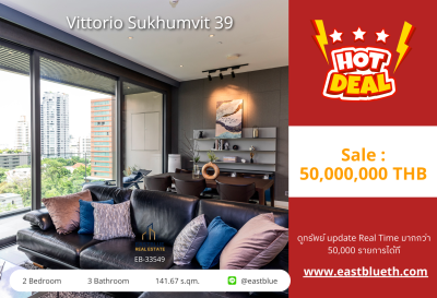 รวมค่าโอน ขาย Vittorio Sukhumvit 39 2 นอน 141.67 ตร.ม. ใกล้ BTS พร้อมพงษ์ 50 ล้าน 0642748883