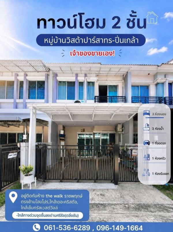 วิสต้า ปาร์ค สาทร – ปิ่นเกล้า / 3 ห้องนอน (ขาย), Vista Park Sathorn - Pinklao / 3 Bedrooms (FOR SALE) HONG004