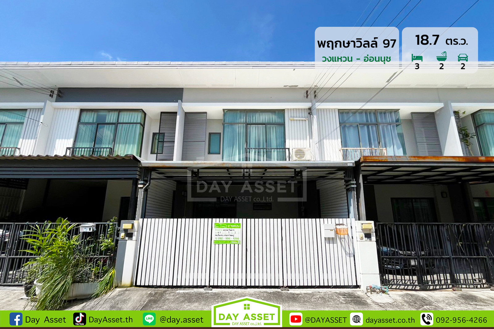 2-story townhouse for sale, Pruksa Ville Village 97: Wongwaen-On Nut, area 18.7 sq m., selling for only 2,690,000 baht. 2-story townhouse for sale, Pruksa Ville Village 97: Wongwaen-On Nut, area 18.7 sq m., selling for only 2,690,000 baht.