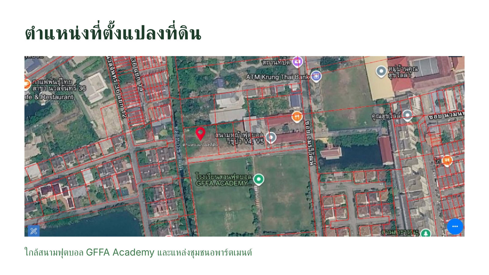 ขายที่ดินสวย ทำเลทอง ย่านนวลจันทร์ เนื้อที่รวม 2 ไร่  – รูปที่ 2