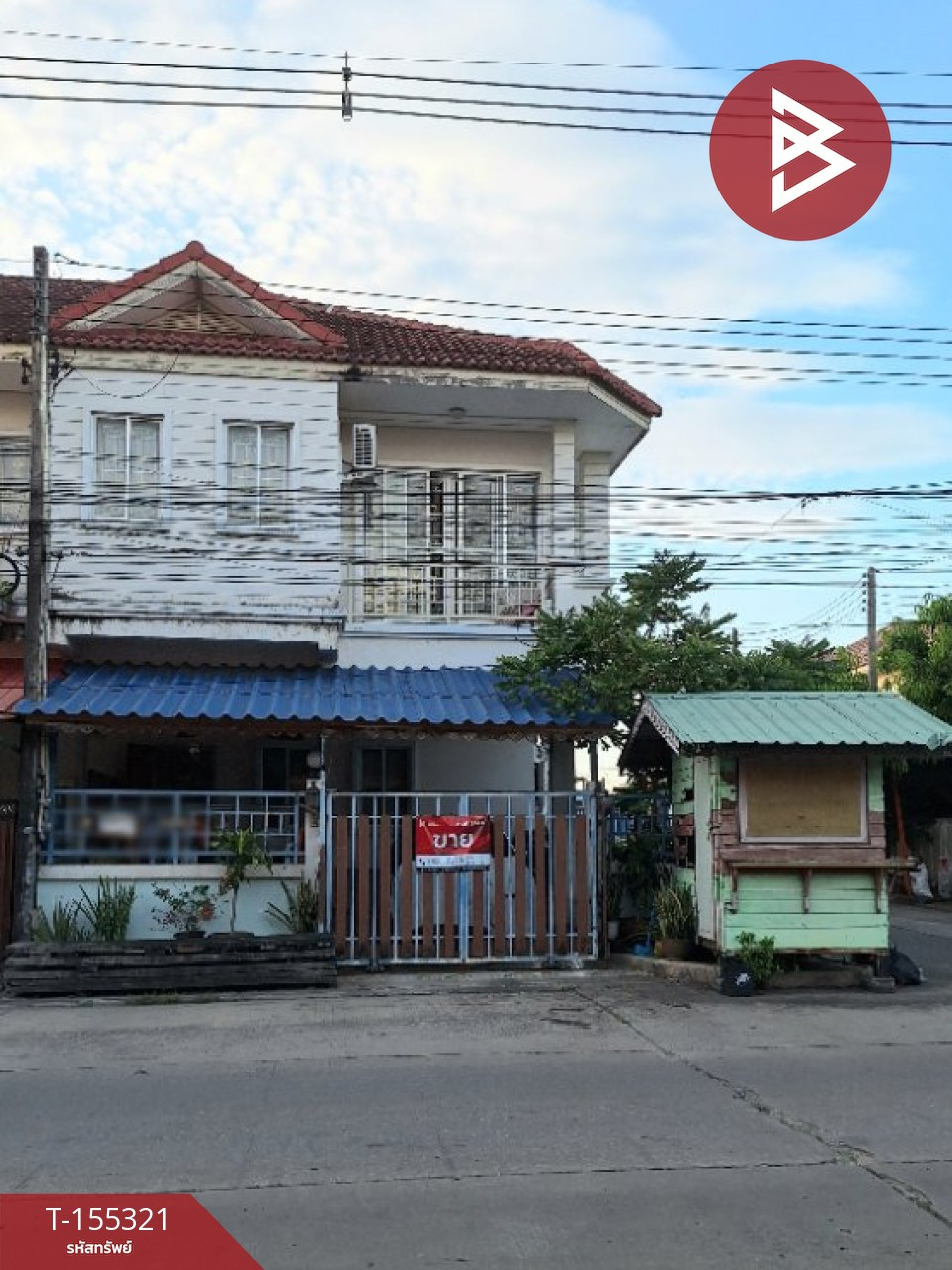 ขายทาวน์เฮ้าส์ หมู่บ้านสานฝัน สุวินทวงค์ ฉะเชิงเทรา