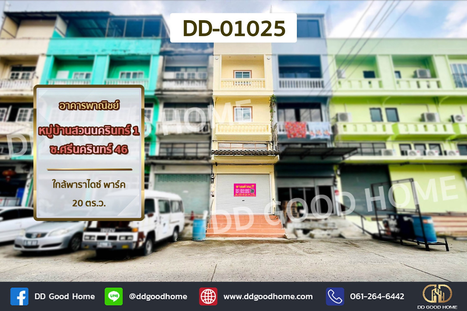 Commercial Building, Suan Nakarin 1 Village, Soi Srinagarindra 46 DD-01025