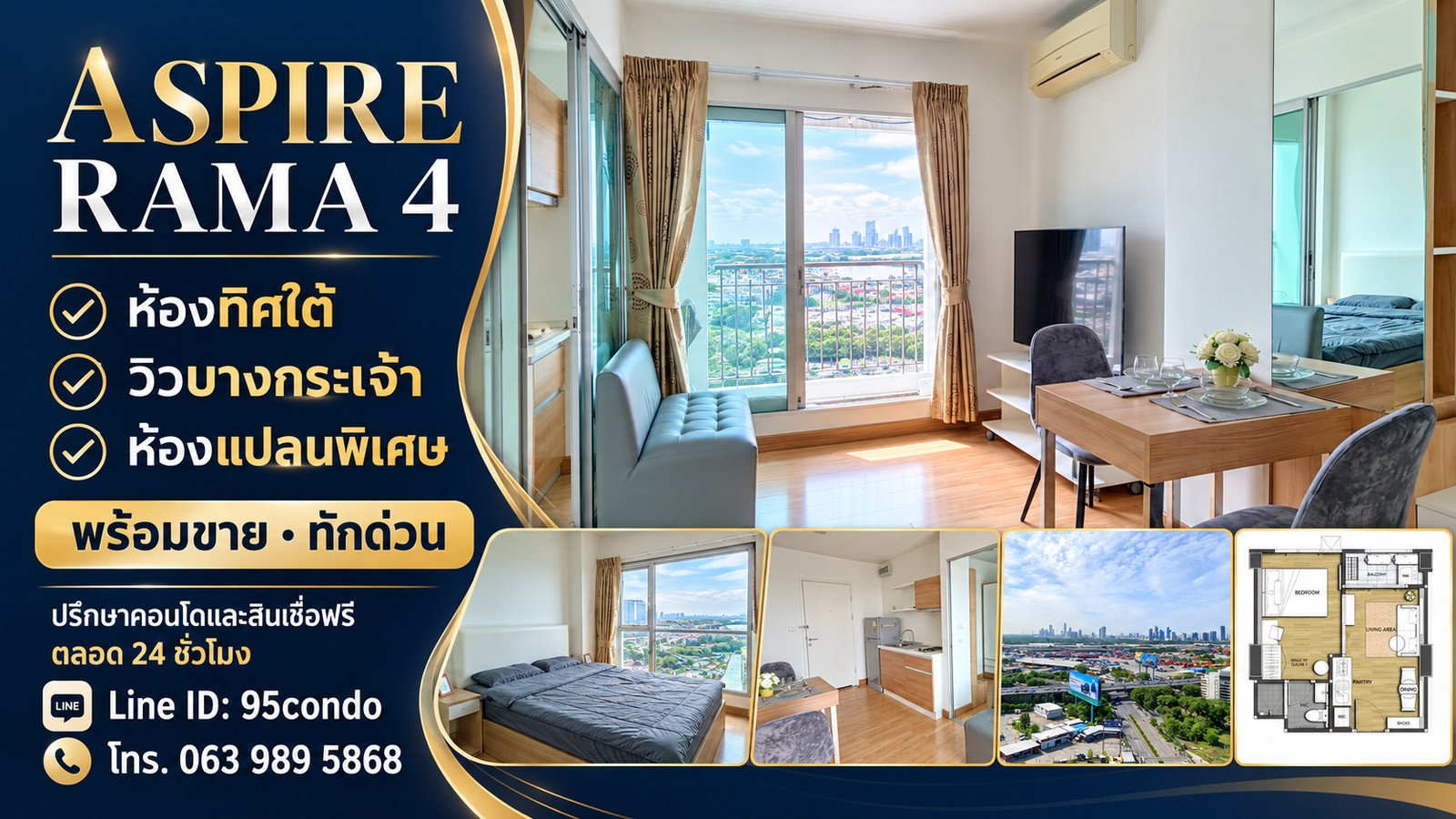 Aspire Rama 4 PM040313