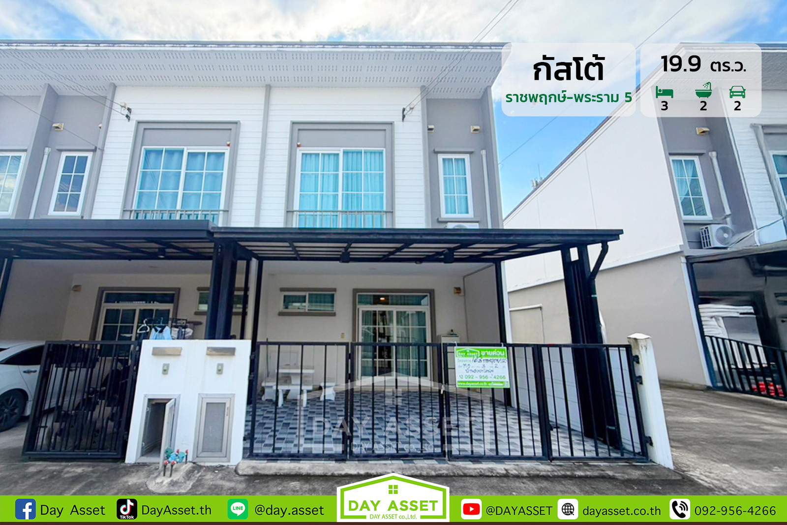 2-story townhome for sale, Gusto Village: Ratchaphruek-Rama 5, area 19.9 sq m., selling for only 3,390,000 baht. 2-story townhome for sale, Gusto Village: Ratchaphruek-Rama 5, area 19.9 sq m., selling for only 3,390,000 baht.