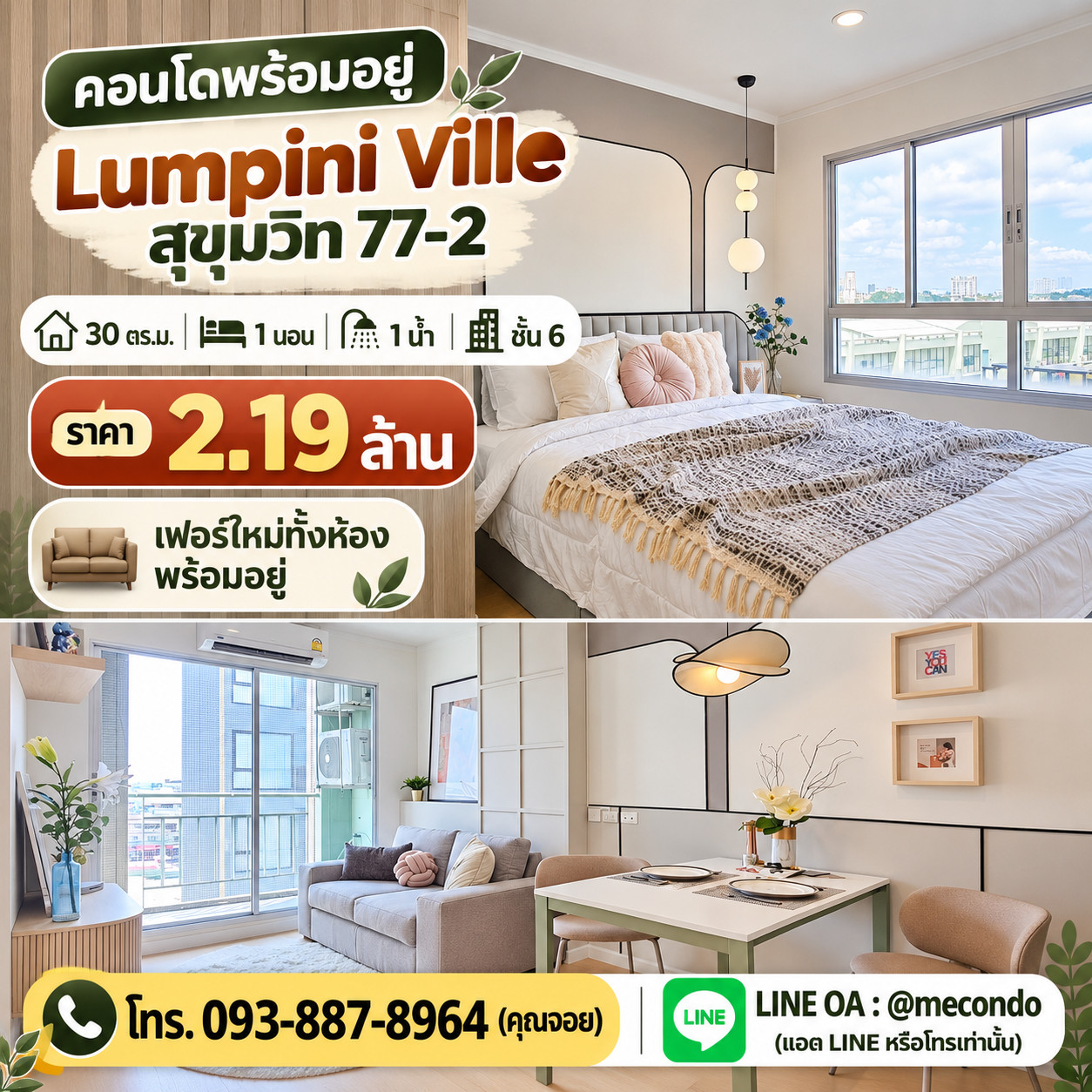 ME2500780 Condo for sale Lumpini Ville Sukhumvit 77 Phase 2, newly decorated, new furniture.
