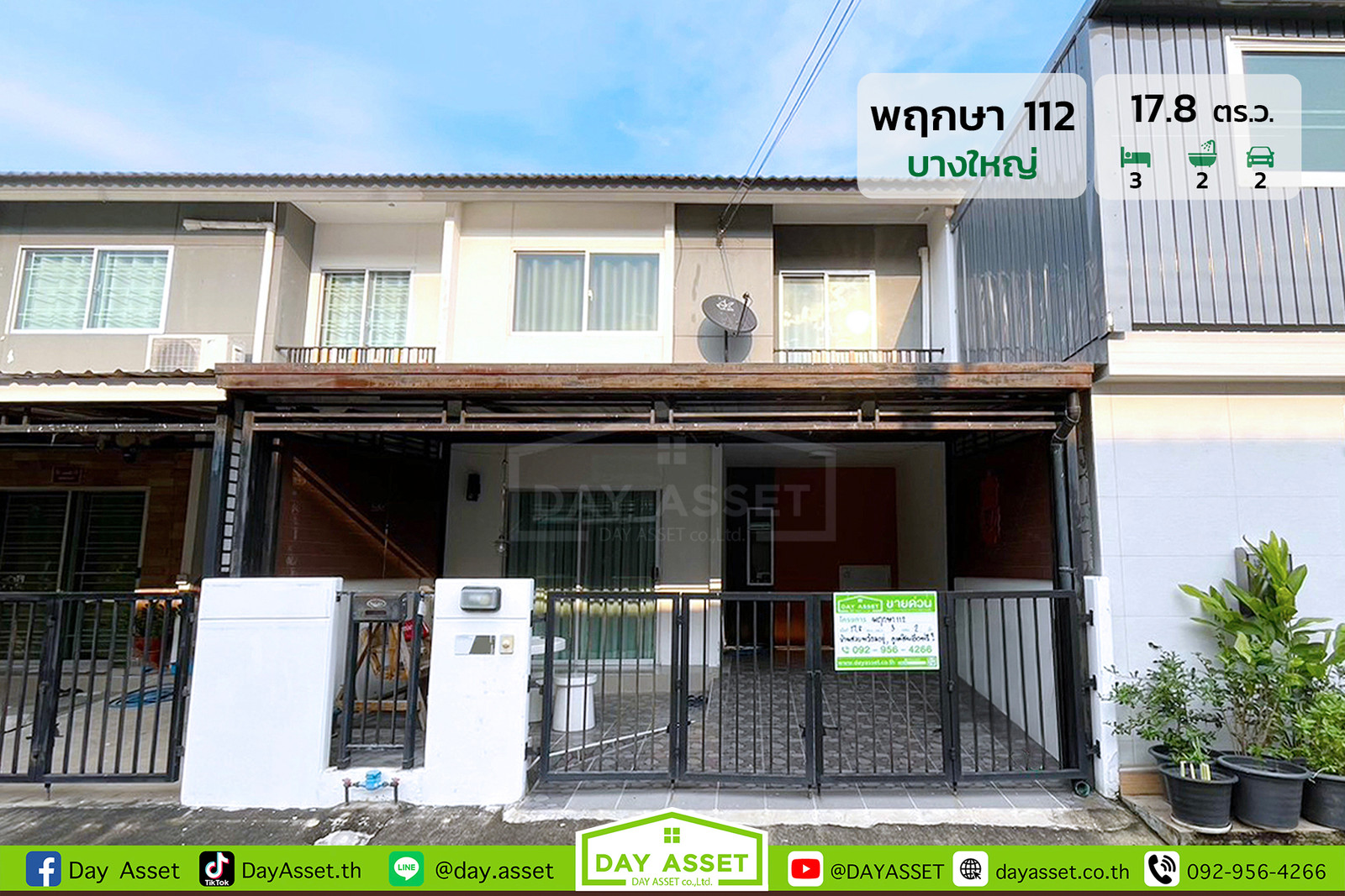 2-story townhouse for sale, Pruksa Village 112: Bang Yai (Soi Khlong Thanon), area 17.8 sq m., selling for only 1,890,000 baht. 2-story townhouse for sale, Pruksa Village 112: Bang Yai (Soi Khlong Thanon), area 17.8 sq m., selling for only 1,890,000 baht.