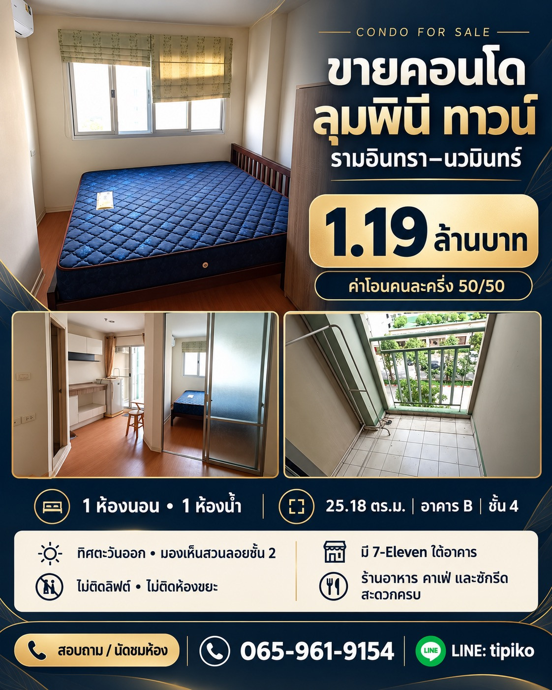 LPN Lumbhini Town Ramindra Nawamin for sale Condo Town Ramindra-Nawamin 1Bed 1Bath Building B Size 25.18sqm. 4th Floor LPN Lumbhini Town Ramindra Nawamin for sale Condo Town Ramindra-Nawamin 1Bed 1Bath Building B Size 25.18sqm. 4th Floor