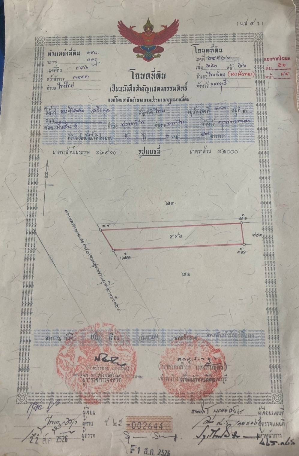 Land, good location near Bangkok, price