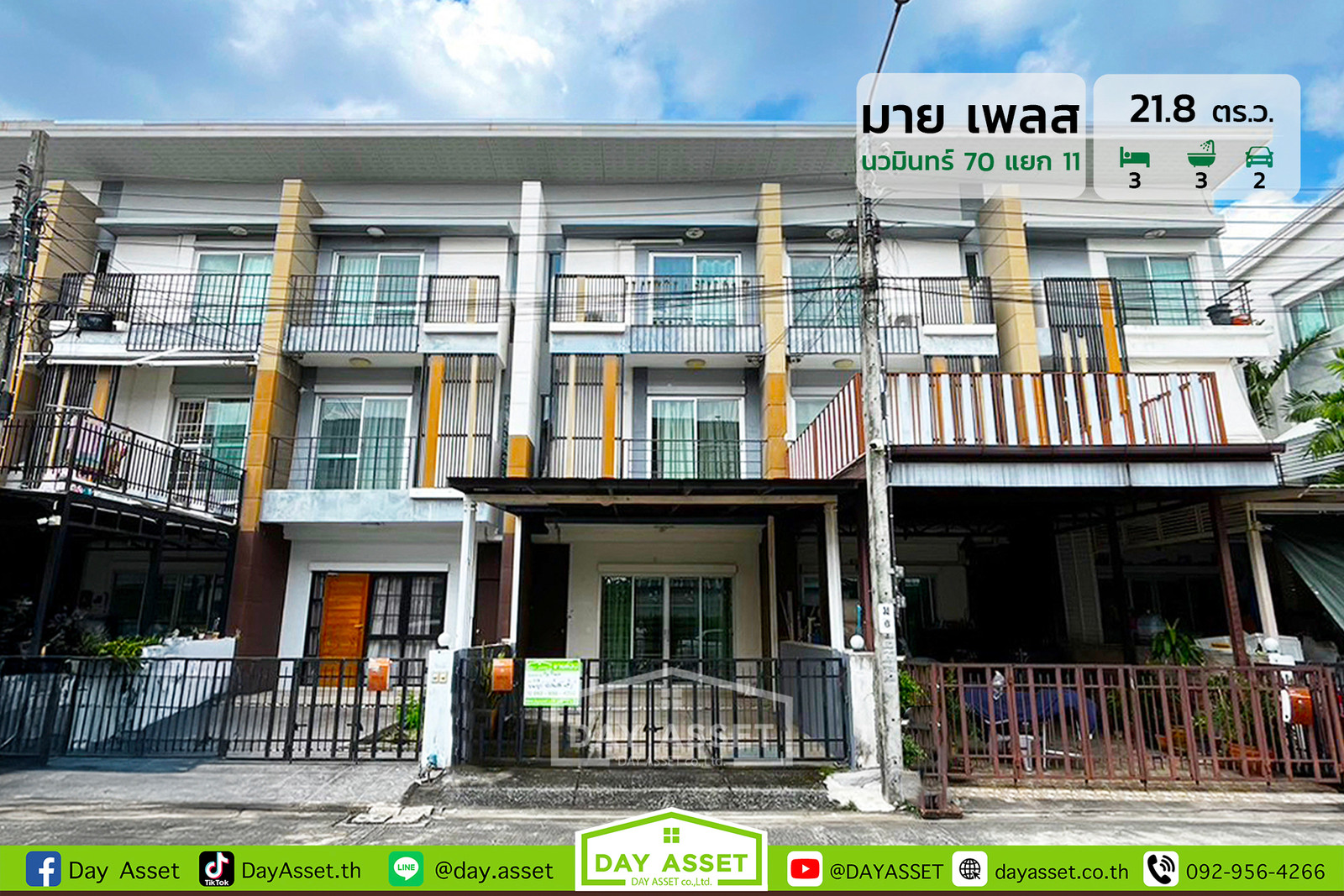 ขายทาวน์โฮม 3 ชั้น หมู่บ้าน มาย เพลส : นวมินทร์ 70 แยก 11 เนื้อที่ 21.8 ตร.ว. ขายเพียง 3,790,000 บาท