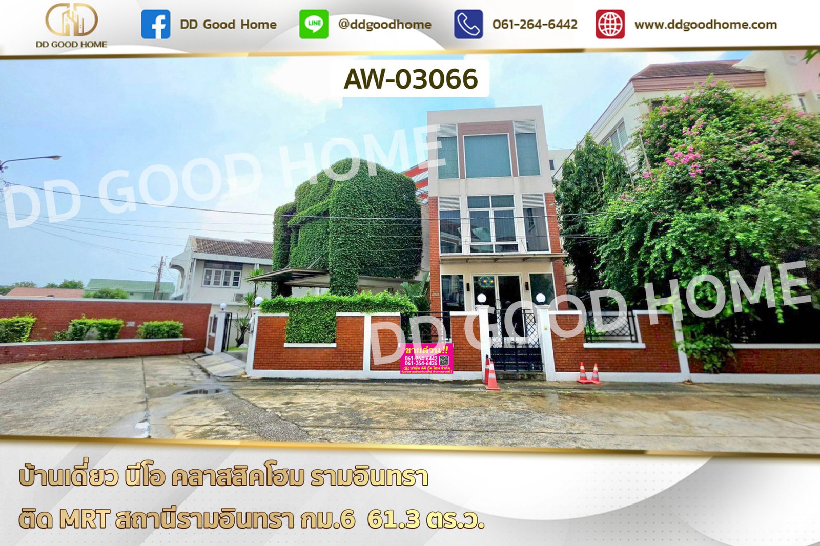 บ้านเดี่ยว นีโอ คลาสสิคโฮม รามอินทรา ติด MRT สถานีรามอินทรา กม.6  AW-03066