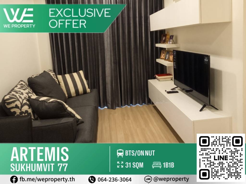 Nice room, beautifully decorated, good view, good price!!⭐Artemis Sukhumvit 77 (Artemis Sukhumvit 77)
