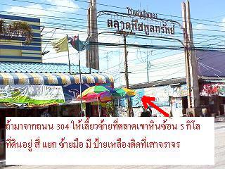แบ่งขายที่ 1-2 ไร่ ใกล้ EEC ใกล้นิคม 304 ปาร์ค เขาหินซ้อน 13 กิโลเมตร ใกล้นิคมโรจนะปราจีน 5 กิโลเมตร ผ่อนได้ 1-2 ปี ติดถนน ราคาถูก ไร่ละ 550,000 – รูปที่ 3