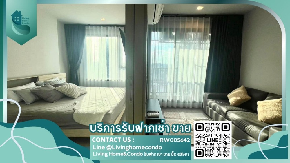 For rent Life Ladprao ห้องสวยตกแต่งครบ ราคาดี พร้อมอยู่ LH-RW5642