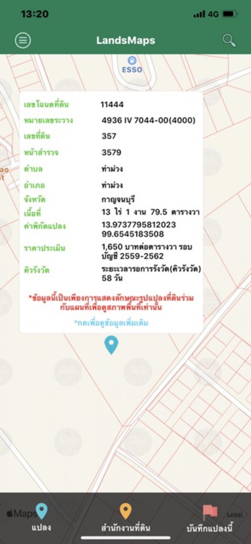 ต้องการขายที่ดินบนถนน เทศบาล25 (หนองตาบ่งฝั่งตัวอำเภอ) เข้าซอยไปเล็กน้อยในย่านชุมชนที่อยู่อาศัยเนื้อที่ 13ไร่ 1งาน 79.5 ตรว. – รูปที่ 2
