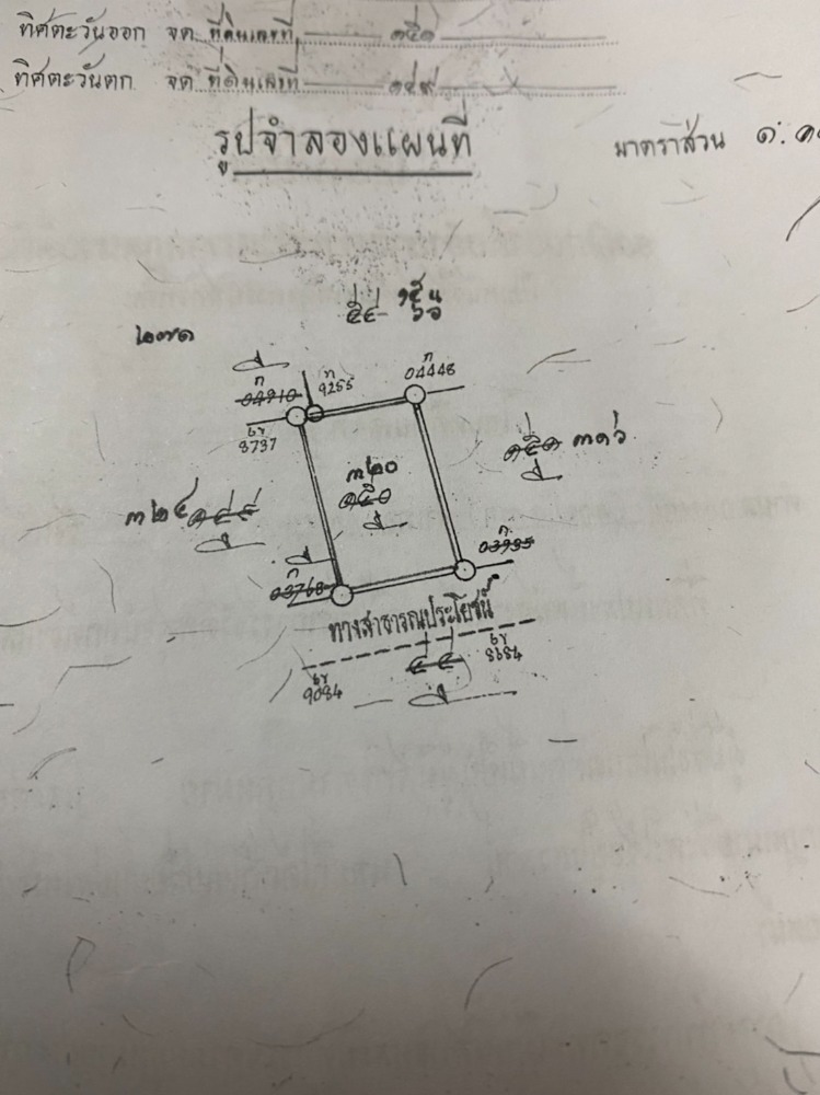 Land for sale in Soi Khlong Luang 9, Rangsit (next to Central Department Store near the red line station), the amount of 1 rai, cheap price – รูปที่ 3