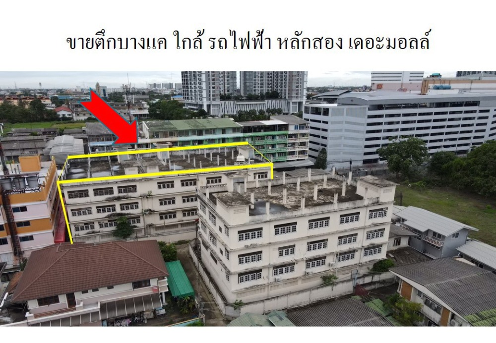 ขายตึก บางเเค เพชรเกษม 47 ขนาด 506 ตรว. 4 ชั้นใกล้ รถไฟฟ้าหลักสอง เยื้องเดอะมอลล์ บางแค พื้นที่สีแดง – รูปที่ 2