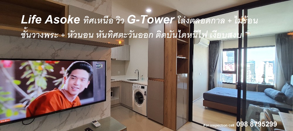 ( ต่อรองได้) ห้องเทพสุด! ตำแหน่งดีมาก ฮวงจุ้ยเป้ะ ทำเป็น 2 นอน ราคาดี ทิศเหนือ โล่งตลอดกาล หัวนอนตะวันออก ( ต่อรองได้) ห้องเทพสุด! ตำแหน่งดีมาก ฮวงจุ้ยเป้ะ ทำเป็น 2 นอน ราคาดี ทิศเหนือ โล่งตลอดกาล หัวนอนตะวันออก