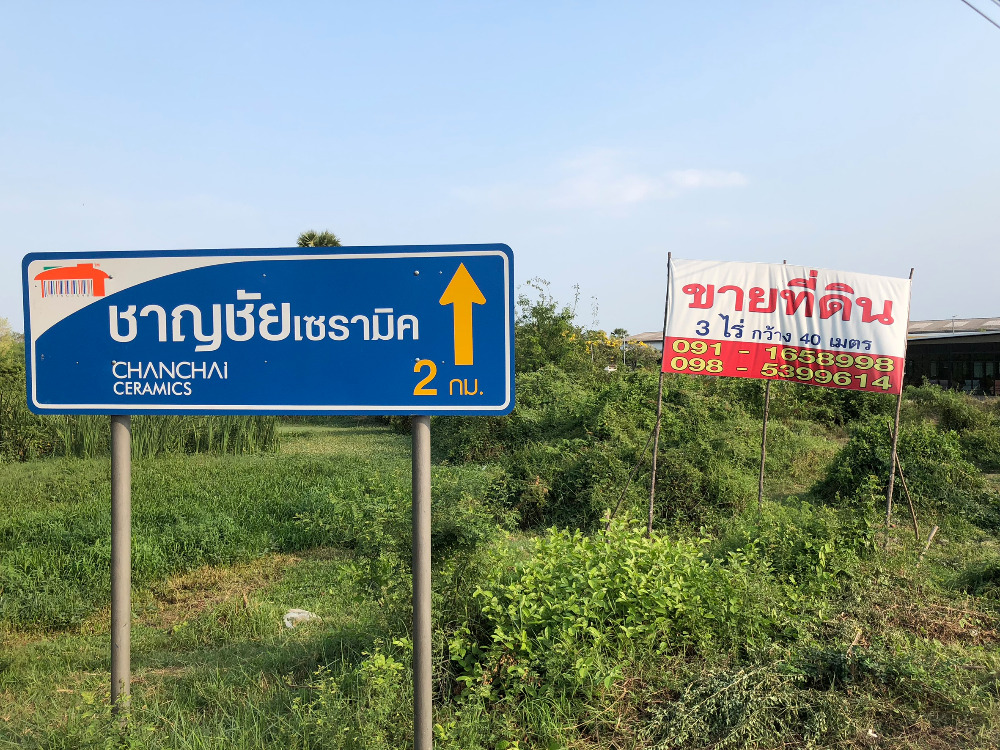(ที่) ให้เช่า ที่ดิน 1 ไร่ จ.เพชรบุรี ติดถนนเพชรเกษม หน้ากว้าง 29 ม. ติดปั๊มเชลล์ – รูปที่ 2