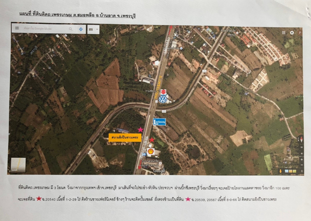 (ที่) ให้เช่า ที่ดิน 8-0-66 ไร่ หน้ากว้าง 80 เมตร – รูปที่ 2