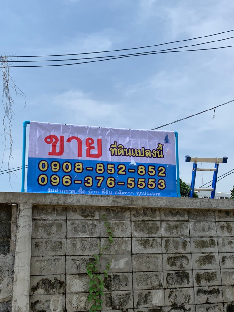 ขายที่ดิน บางกอกน้อย จรัญสนิทวงศ์ 49/1 มีทางเดินทะลุไป MRT บางยี่ขัน ขายที่ดิน บางกอกน้อย จรัญสนิทวงศ์ 49/1 มีทางเดินทะลุไป MRT บางยี่ขัน