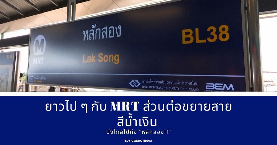 ขายตึก บางเเค เพชรเกษม 47ขนาด 156 ตรว. 4 ชั้นใกล้รถไฟฟ้าหลักสอง – รูปที่ 3