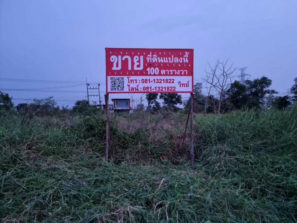 Land for sale in Nong Suea, 100 square wa. Land for sale in Nong Suea, 100 square wa.