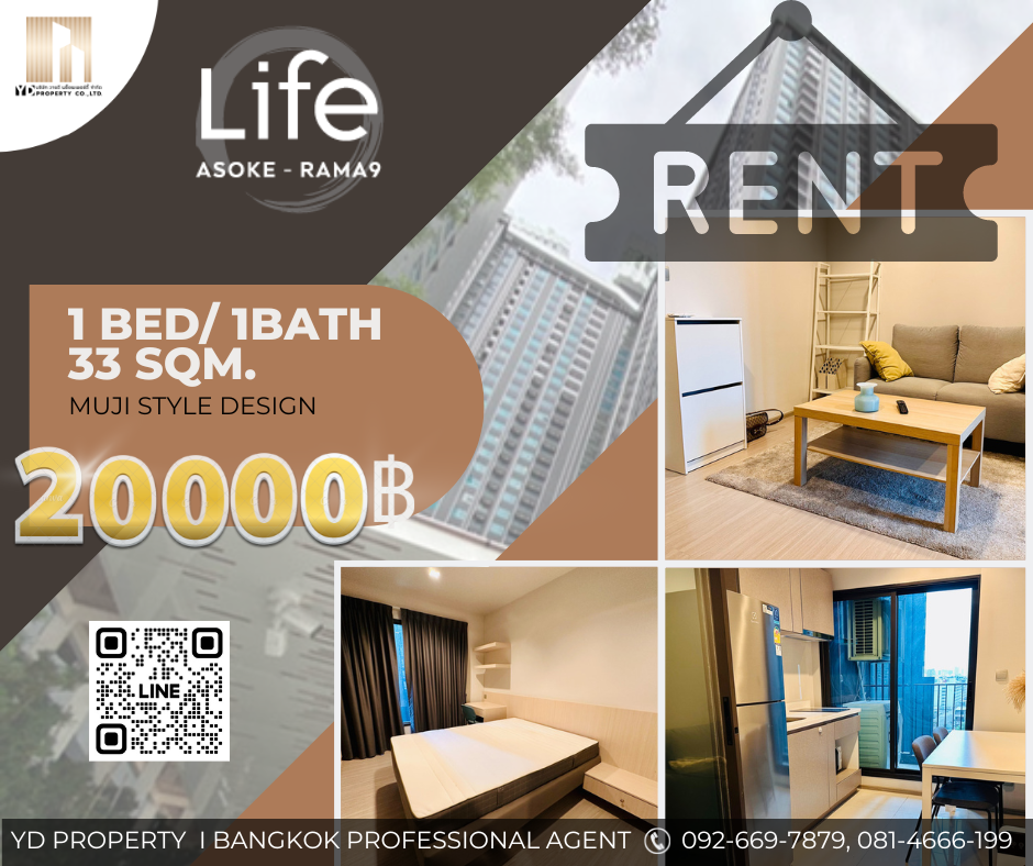 ให้เช่าถูกมาก : LIFE อโศก พระรามเก้า I 1 BED 1 BATH 33 ตร.ม. - 20,000 thb. - แต่งสวย สไตล์ Muji /เครื่องใช้ไฟฟ้าครบ/ วิวสวนโครงการเขียวสบายตา ให้เช่าถูกมาก : LIFE อโศก พระรามเก้า I 1 BED 1 BATH 33 ตร.ม. - 20,000 thb. - แต่งสวย สไตล์ Muji /เครื่องใช้ไฟฟ้าครบ/ วิวสวนโครงการเขียวสบายตา