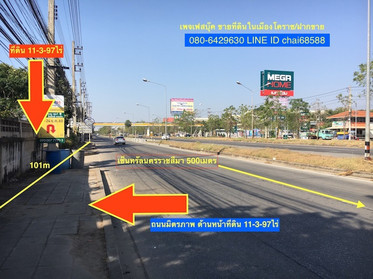 ขายที่ดินติดถนนมิตรภาพ กลางเมืองโคราช เนื้อที่ 11-3-97ไร่ใกล้เซ็นทรัลโคราช