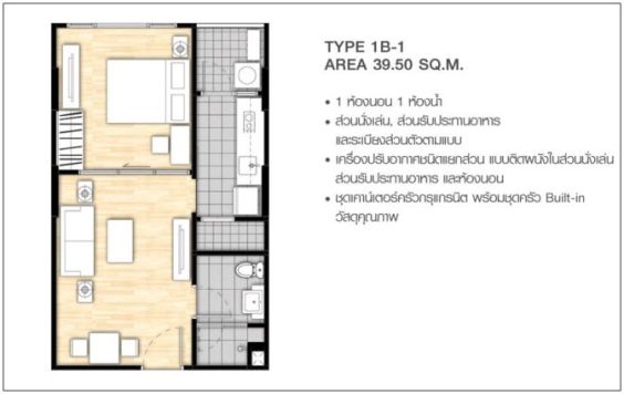 ขายด่วน Hive Taksin 1 ห้องนอน 40 ตรม. ชั้นสูง วิวสวย เฟอร์นิเจอร์ครบ – รูปที่ 2