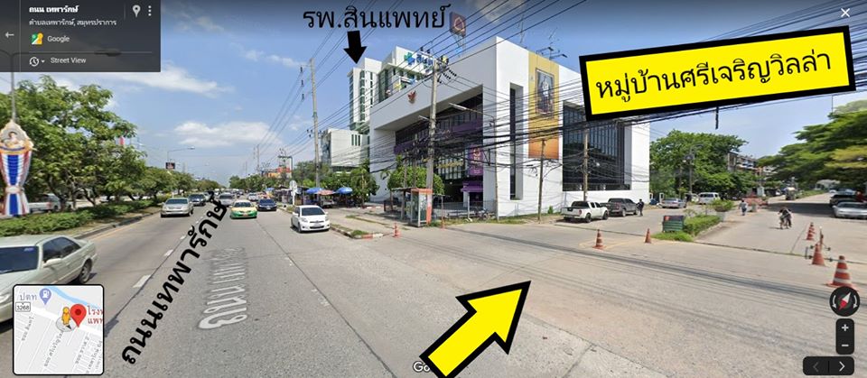 ขาย ที่ดินเปล่า 300 ตรว. หมู่บ้านศรีเจริญวิลล่า ติดถนนเทพารักษ์ซ.60 ใกล้ BTS ศรีเทพา Ref. A01210101