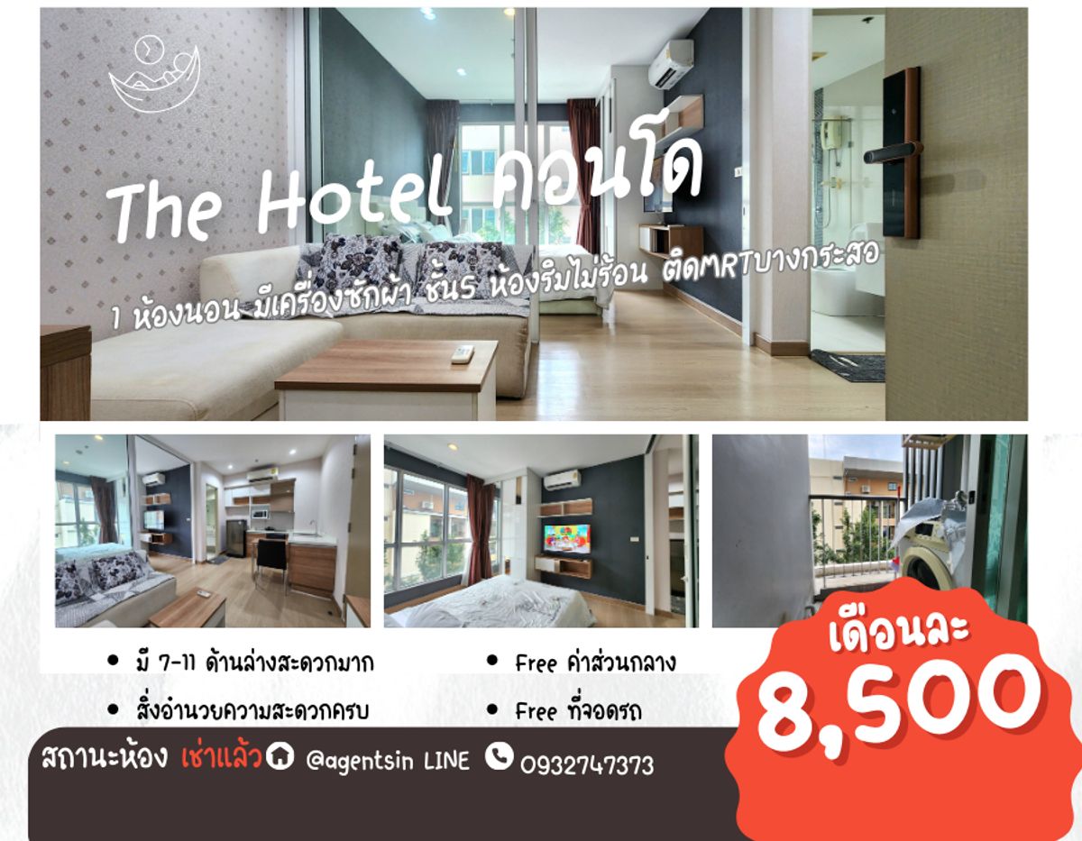 Status according to the cover image ** The room is available. ** For rent. The Hotel Condo (next to the BTS station, Bang Kraso), beautiful room, wide room, low price.
