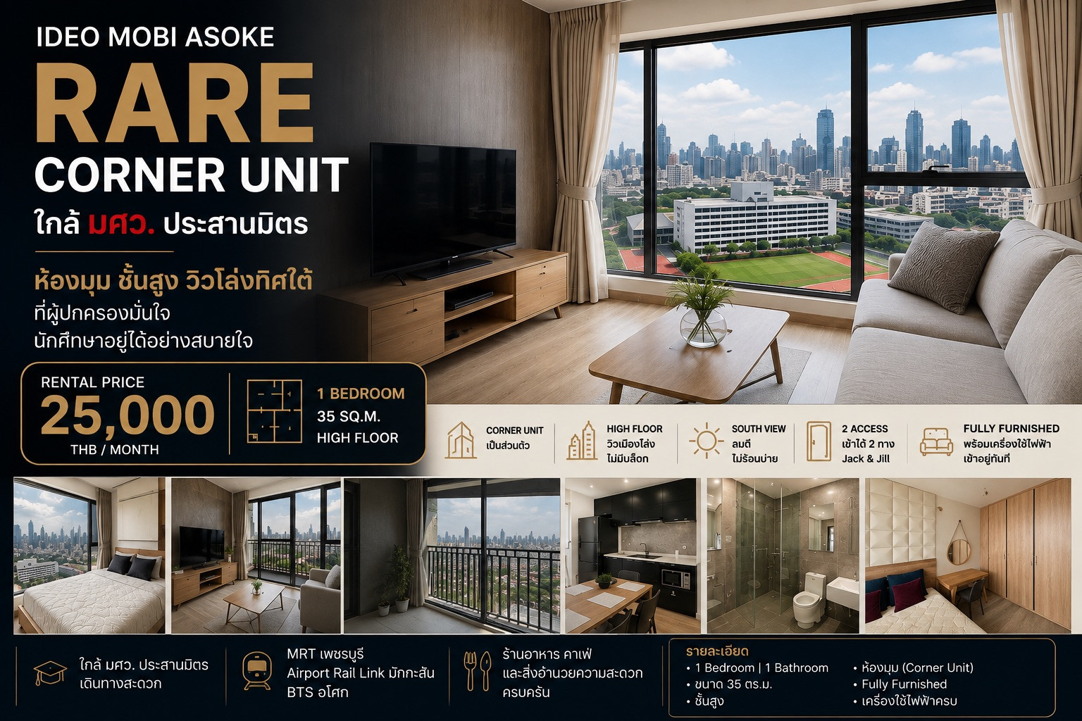 ให้เช่า : ถูกที่สุด!! I IDEO MOBI อโศก I  1 ห้องนอน 35 ตร.ม. ชั้นสูง วิวเคลียร์ ตกแต่งสวย Modern Luxury 21,000 บาท – รูปที่ 2