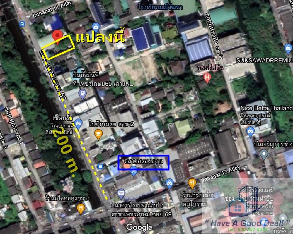 Land 147 sq.wa., Petchkasem 69 Rd., Near Klong Kwang Market Land 147 sq.wa., Petchkasem 69 Rd., Near Klong Kwang Market