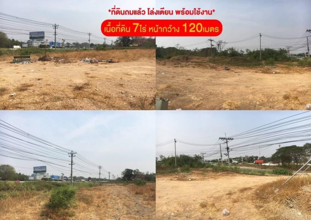 🔥ขาย/ปล่อยเช่า ที่ดินแปลงสวย ถมแล้ว 7 ไร่ หน้ากว้าง 120 เมตร ติดถนนใหญ่สายเอเชีย มุ่งหน้าขึ้นเหนือ จาก จ.อ่างทอง -> สิงห์บุรี – รูปที่ 4