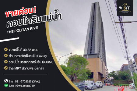 ️Urgent sale THE POLITAN RIVE, the best condo by the river, special discount price✨