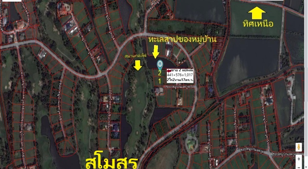 ขายที่ดิน สนามกอล์ฟ Lakewood บางนา-ตราด กม.18  Ref. A01210501 – รูปที่ 3