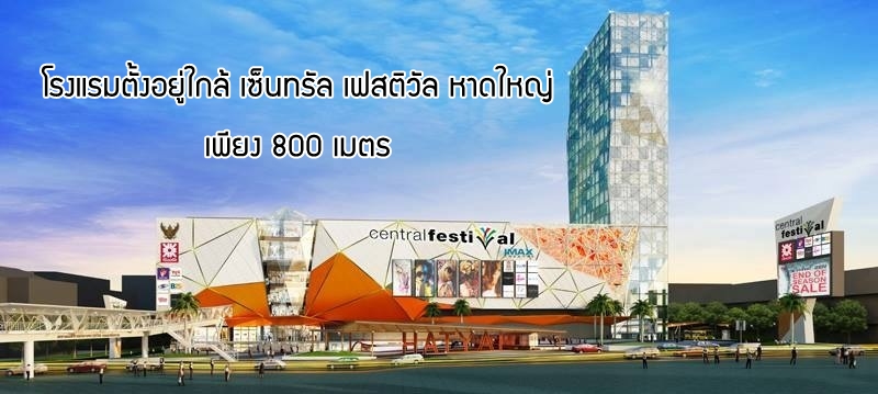 ขายโรงแรม ขนาด 72 ห้อง กลางเมืองหาดใหญ่ จ.สงขลา ใกล้ห้างเซ็นทรัลเฟสติวัลหาดใหญ่ 800 เมตร – รูปที่ 2