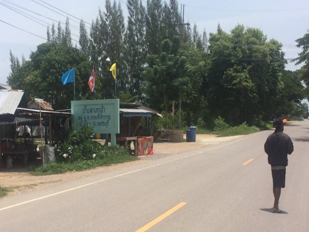 ขายที่ดิน 9 ไร่ หาดเจ้าสำราญ ห่างจากทะเล 300 เมตร จังหวัดเพชรบุรี * – รูปที่ 4
