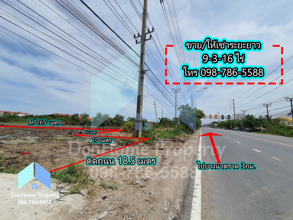 💥ขายที่ดินติดถนนวัดศรีวารี  9-3-16ไร่ ถนนเทพรัตน กม.18 (บางนา-ตราด กม. 18) – รูปที่ 3