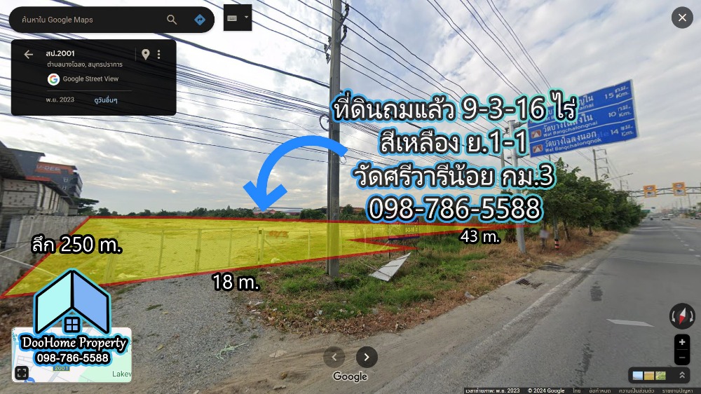 💥ขายที่ดินติดถนนวัดศรีวารี  9-3-16ไร่ ถนนเทพรัตน กม.18 (บางนา-ตราด กม. 18) – รูปที่ 2