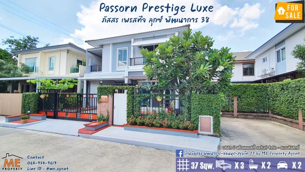 ขายบ้านเดี่ยว Passorn prestige luxe แต่งสวนสวย Built-in ครัวนอกและใน เชื่อมต่อพัฒนาการ-ศรีนครินทร์-อ่อนนุช (BD12-37)