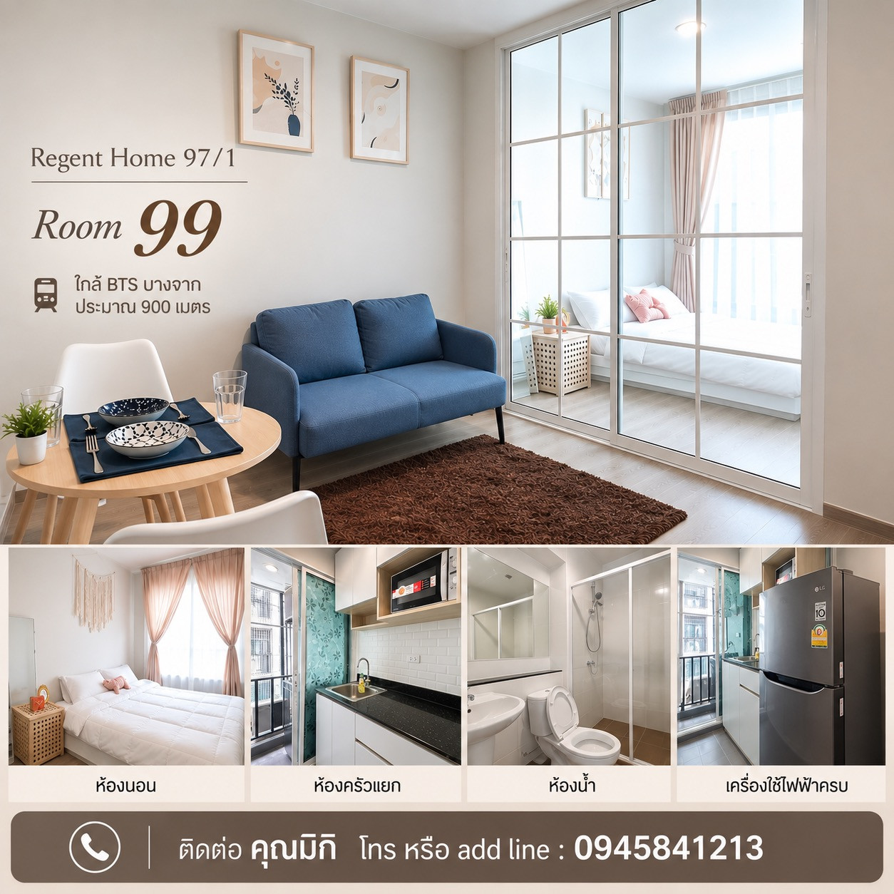 ตกแต่งสไตล์มินิมอล เลขห้องสวย 99 ห้องดี ความหมายดี ก้าวหน้า ทำมาค้าขึ้น Regent Home Sukhumvit 97/1 ห้องใหม่ เครื่องใช้ไฟฟ้าครบ ตกแต่งสไตล์มินิมอล เลขห้องสวย 99 ห้องดี ความหมายดี ก้าวหน้า ทำมาค้าขึ้น Regent Home Sukhumvit 97/1 ห้องใหม่ เครื่องใช้ไฟฟ้าครบ