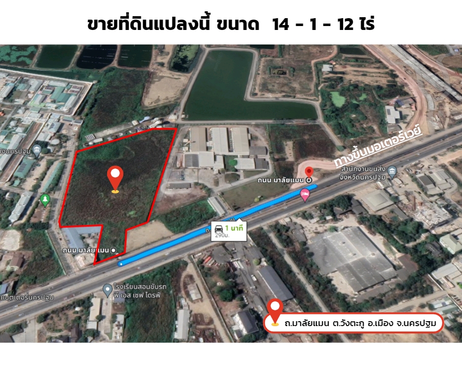 sell!! Beautiful land, large plot, Nakhon Pathom city, next to Malai Man Road. Near the entrance to the motorway, potential location sell!! Beautiful land, large plot, Nakhon Pathom city, next to Malai Man Road. Near the entrance to the motorway, potential location