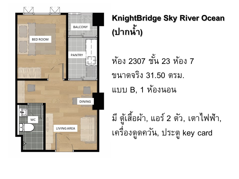 ขาย(พร้อมผู้เช่า) Knightsbridge Sky River Ocean ชั้น 23 วิวแม่น้ำ 1 ห้องนอน – รูปที่ 4