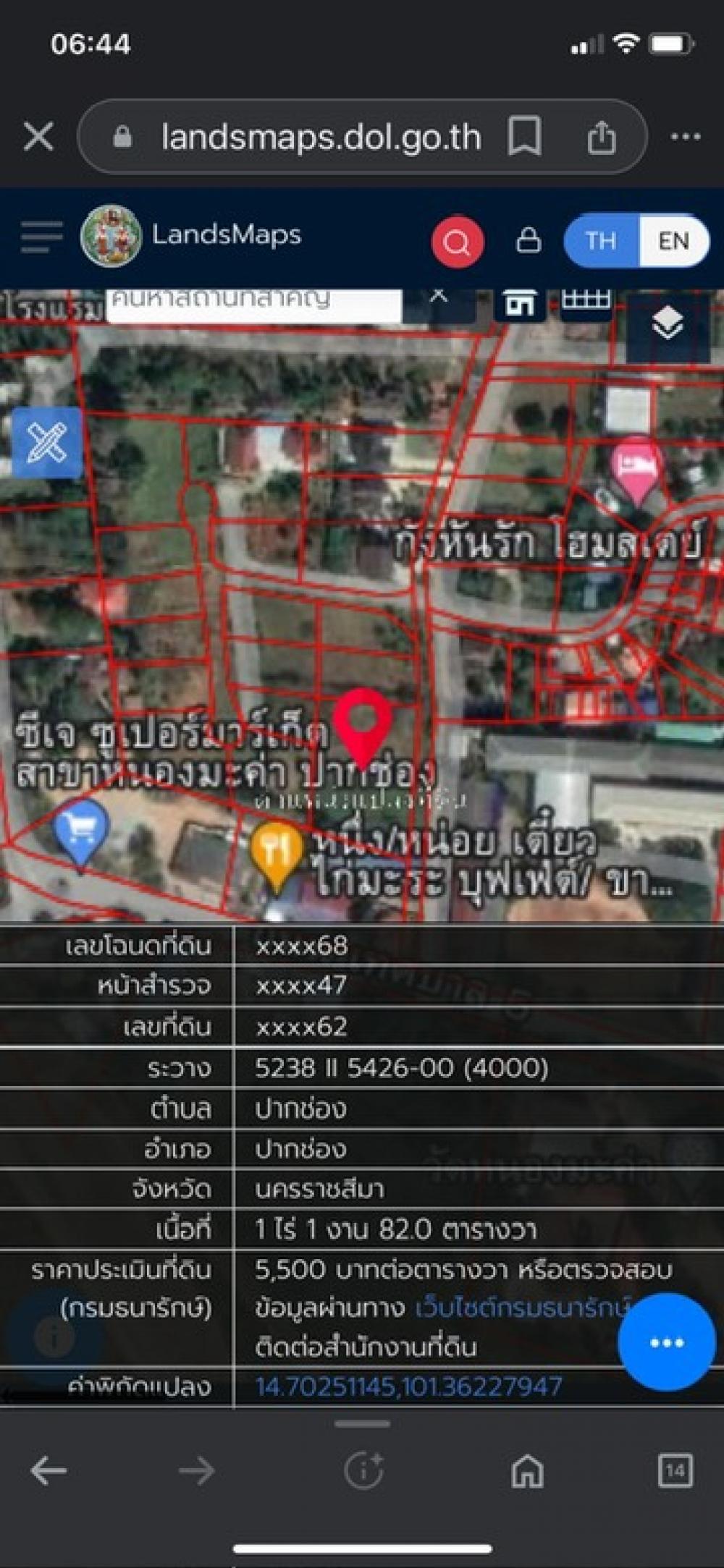 Land for sale, waiting for the project to wait. Pak Chong near Khao Yai